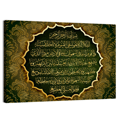 "Sura Al Bakara Al-Kursi means Throne of Allah" Calligraphy Wall Art