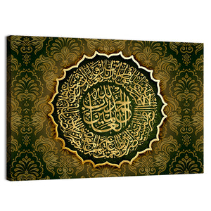 "Quran Surah Al Fatiha 1" Calligraphy Wall Art