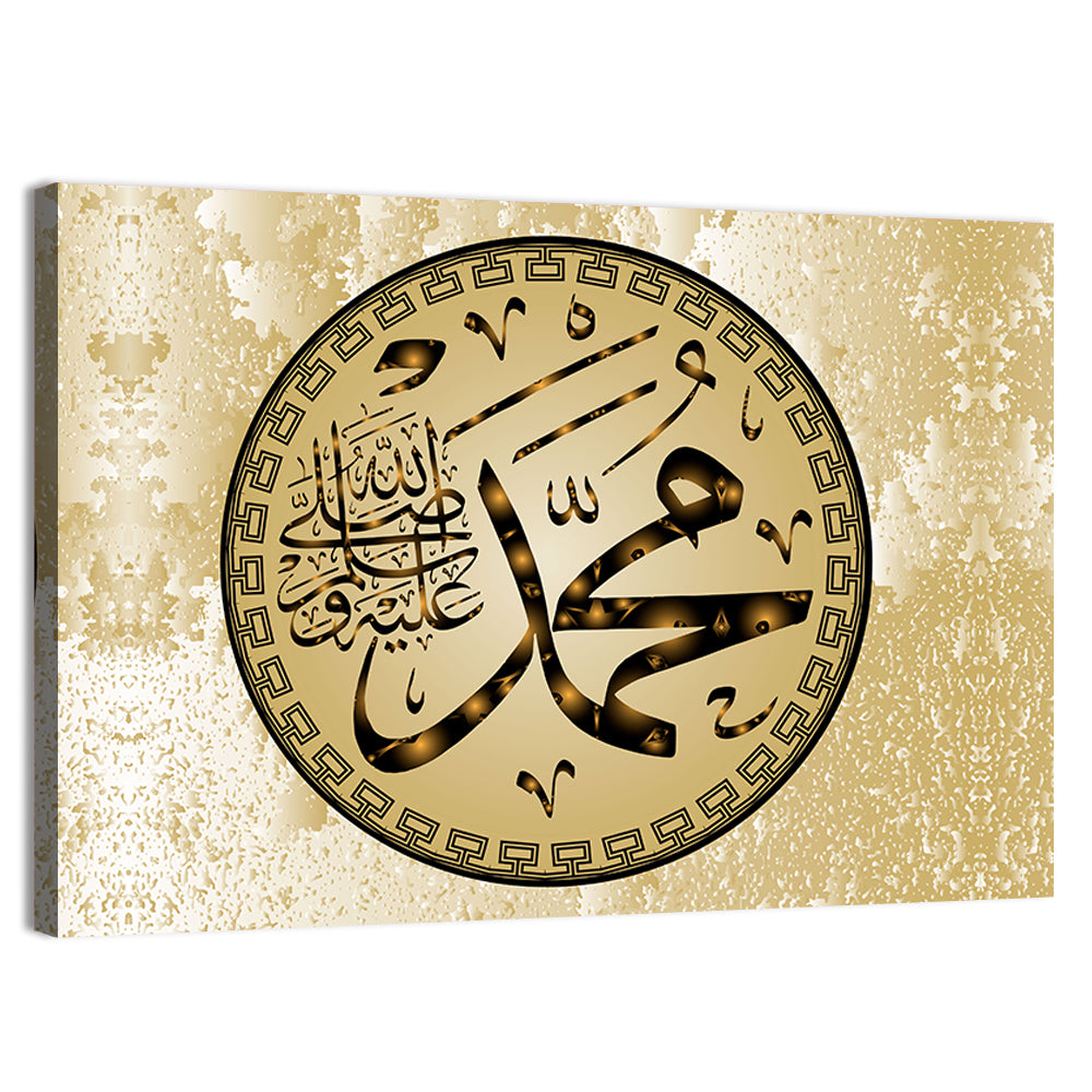 "Prophet Muhammad" Calligraphy Wall Art, canvas print, landscape