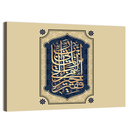 "Sura 28, Al-Qasas 24 Ayat" Calligraphy Wall Art