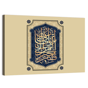 "Sura 28, Al-Qasas 24 Ayat" Calligraphy Wall Art