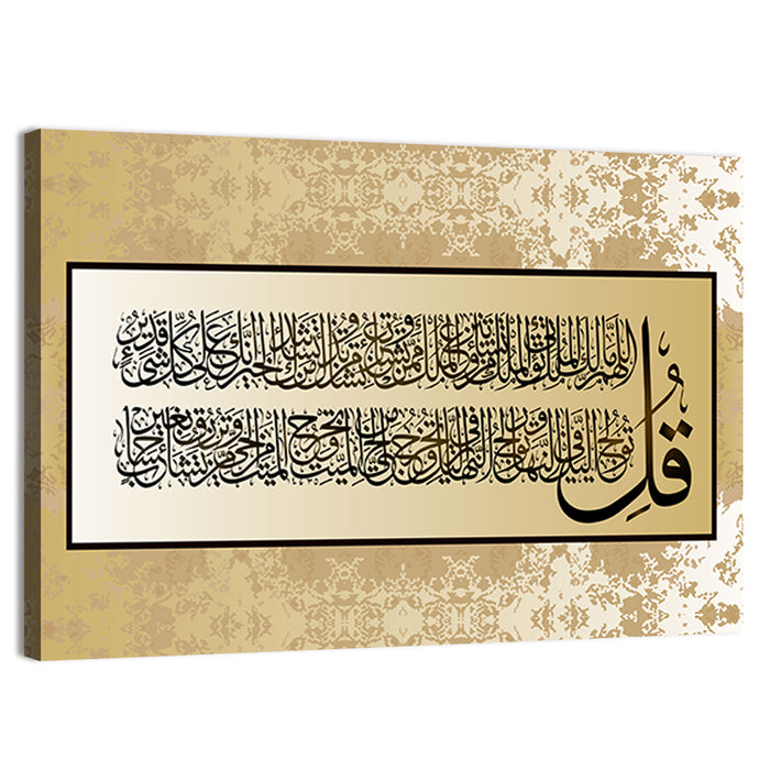 "Quran Surah 3 AAL-Imraan verses 26-27" Calligraphy Wall Art as a canvas print