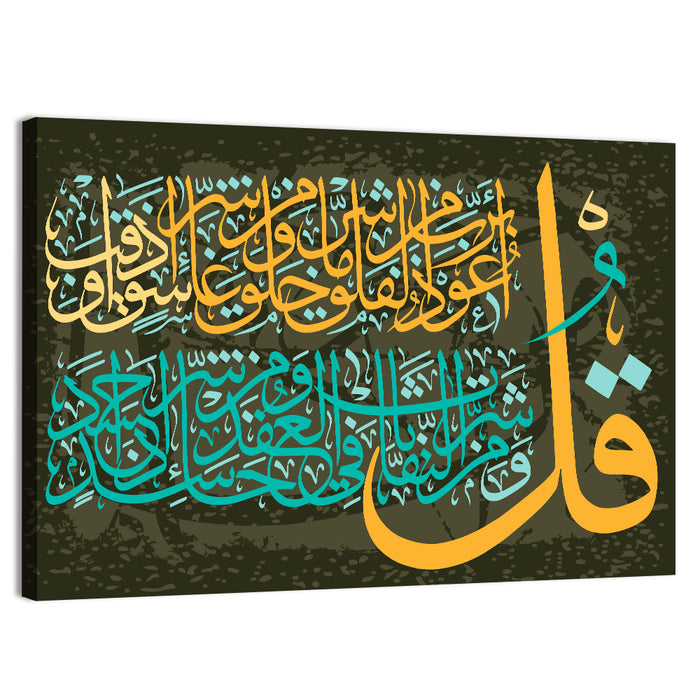 "Quran Surah 113 al Falaq" Calligraphy Wall Art as a canvas print