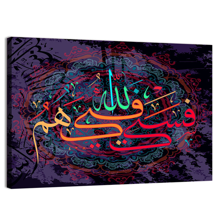 "if they turn away, they will be confused with the truth" Calligraphy Wall Art as a canvas print