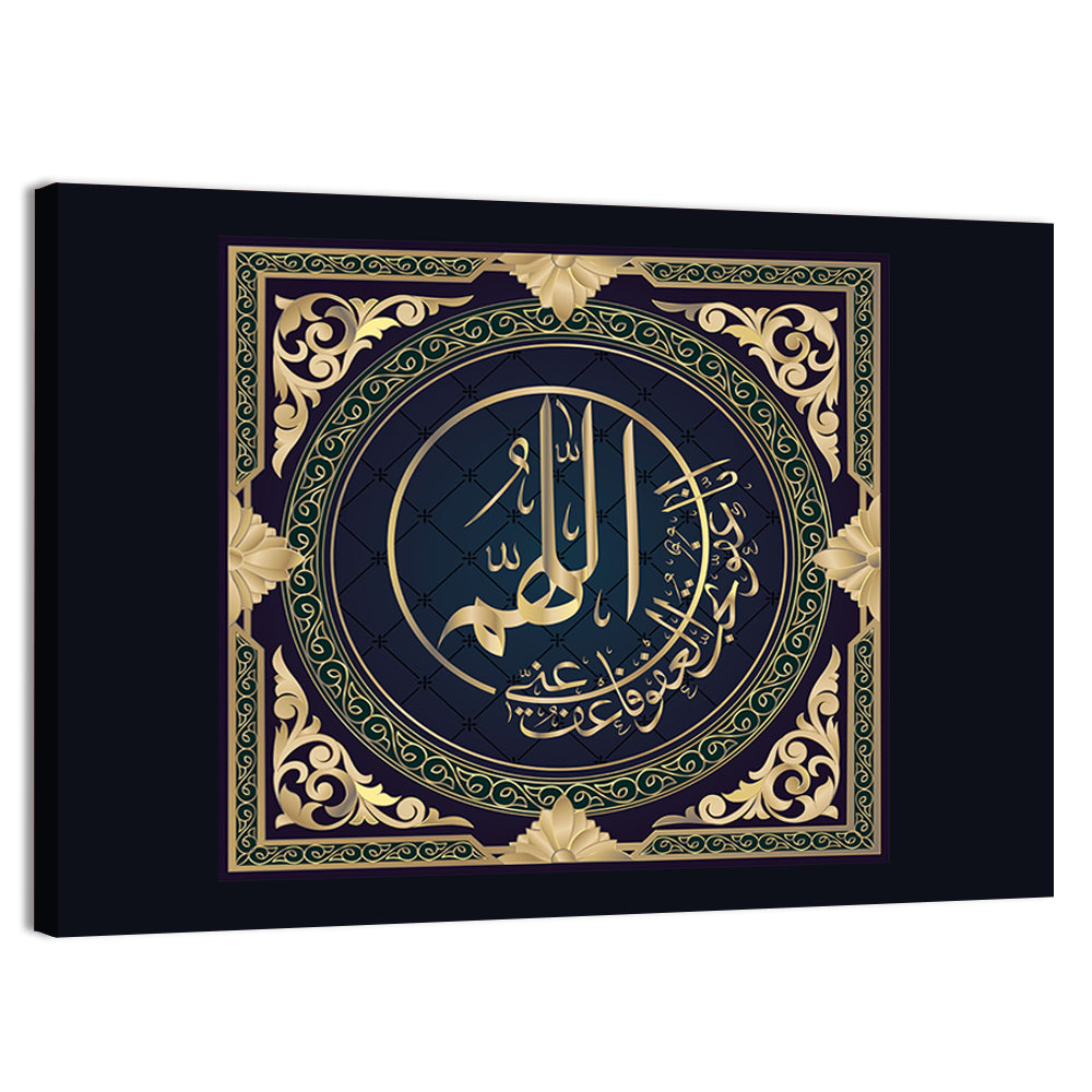 "Oh Allah you are gracious, have mercy on me" Calligraphy Wall Art, canvas print, landscape