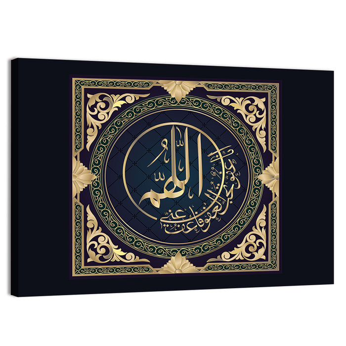 "Oh Allah you are gracious, have mercy on me" Calligraphy Wall Art as a canvas print