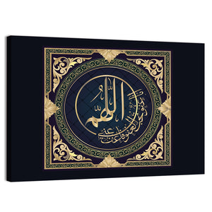 "Oh Allah you are gracious, have mercy on me" Calligraphy Wall Art