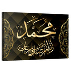"Prophet Name Muhammad" Calligraphy Wall Art
