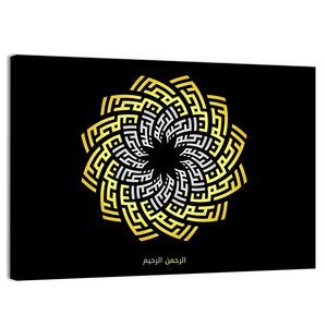 Ar Rahman Ar Rahim Islamic Calligraphy Wall Art