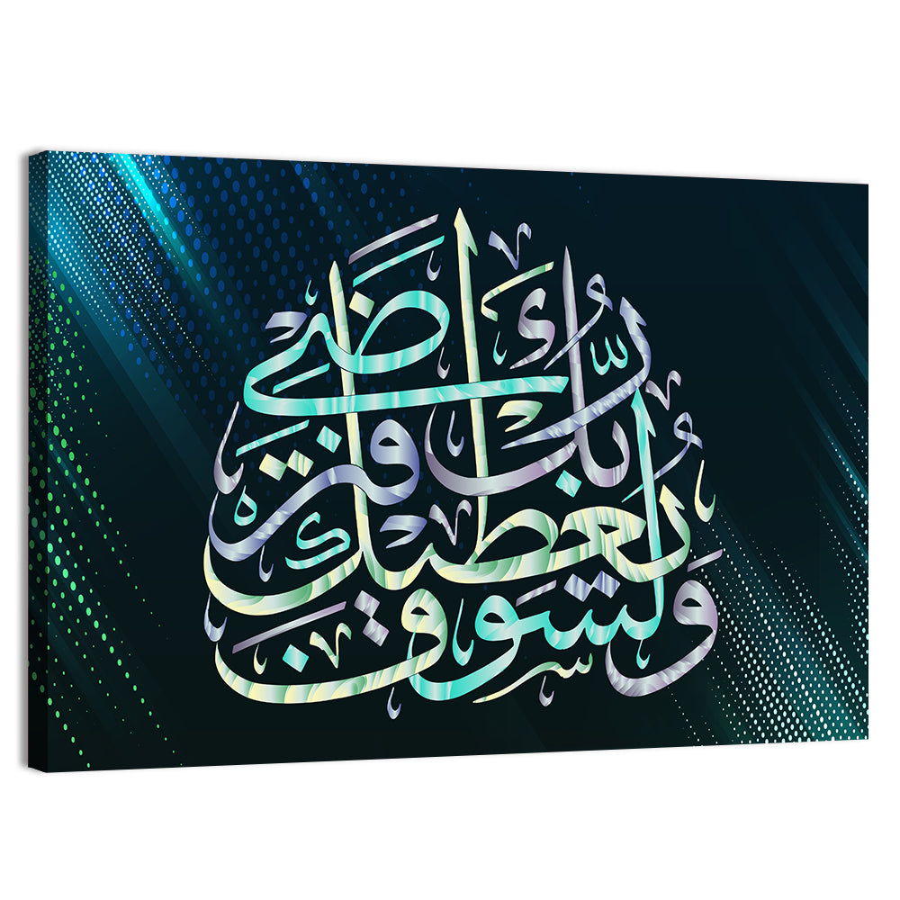 Blue Arabic Calligraphy, Your Lord Will Grant You Wall Art, canvas print, landscape