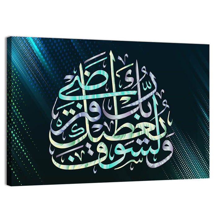 Blue Arabic Calligraphy, Your Lord Will Grant You Wall Art as a canvas print
