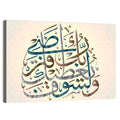 Your Lord Will Grant You, Blue Teal Calligraphy Wall Art