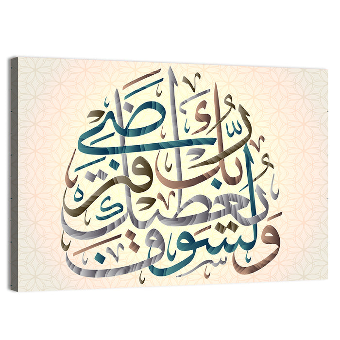 Your Lord Will Grant You, Blue Teal Calligraphy Wall Art as a canvas print
