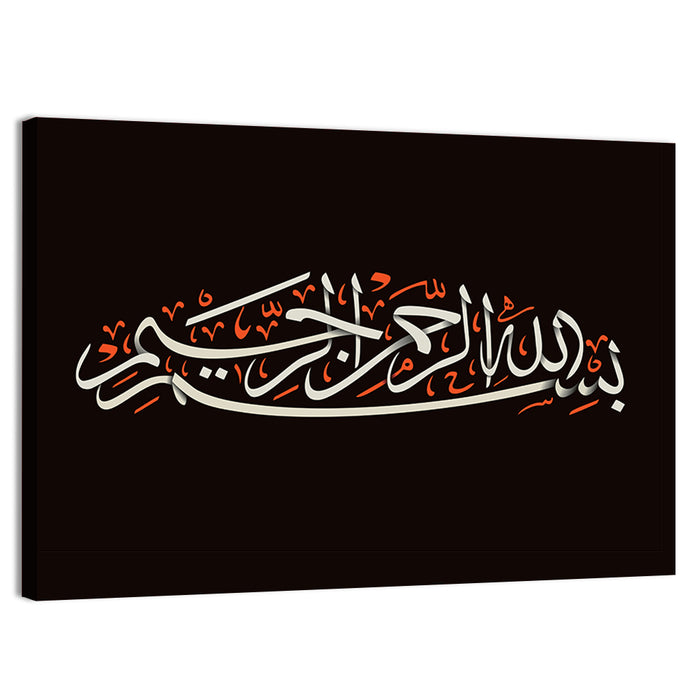 "In The Name Of Allah The Most Gracious The Most Merciful" Calligraphy Wall Art as a canvas print