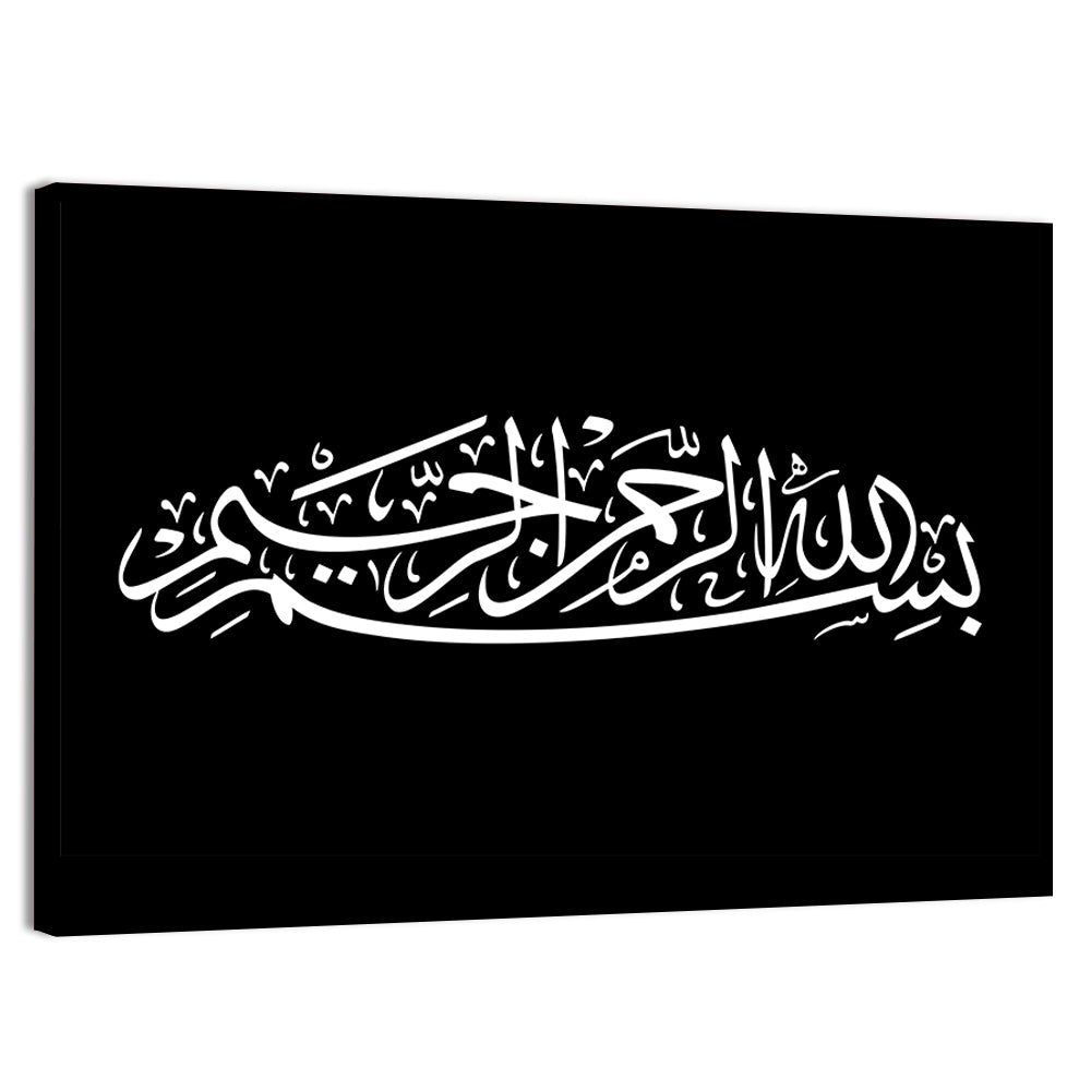 Calligraphy "In The Name Of Allah The Most Gracious The Most Merciful" Wall Art, canvas print, landscape