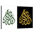 Allahu Akbar Arabic Calligraphy Diptych Wall Art