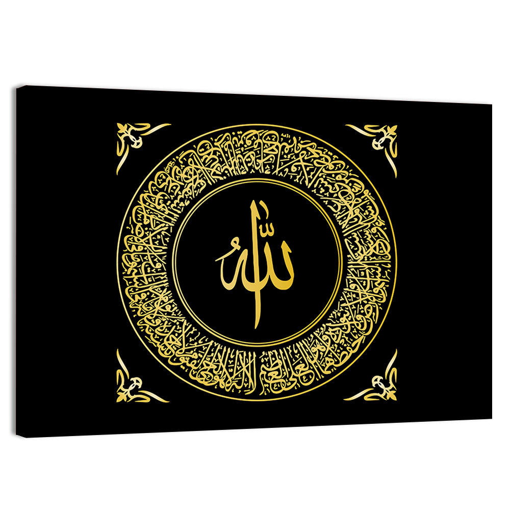 Sura Al Bakara Al Kursi Calligraphy Wall Art, canvas print, landscape
