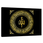 Sura Al Bakara Al Kursi Calligraphy Wall Art