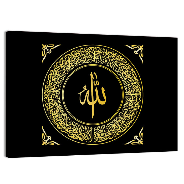 Sura Al Bakara Al Kursi Calligraphy Wall Art as a canvas print