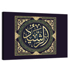"Ar-Rashid" Islamic Calligraphy Wall Art