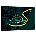 "He Allah Says Be & It Comes True" Calligraphy Wall Art