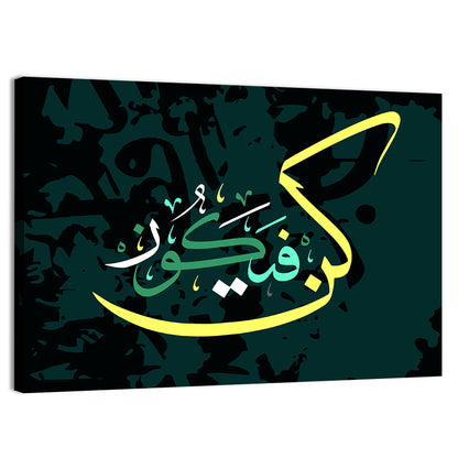 "He Allah Says Be & It Comes True" Calligraphy Wall Art