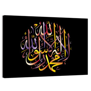 "La-Ilaha-Illallah"  Calligraphy Wall Art