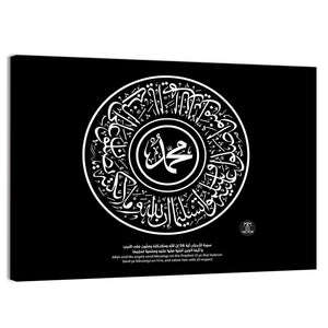 Prophet Muhammad Calligraphy Wall Art