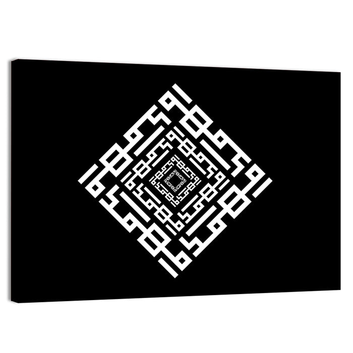 Prophet Muhammad Calligraphy Wall Art as a canvas print
