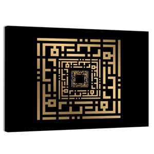 Al Aziiz Kufi Style Calligraphy Wall Art