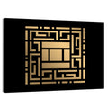 Al Jabbar Kufi Style Calligraphy Wall Art