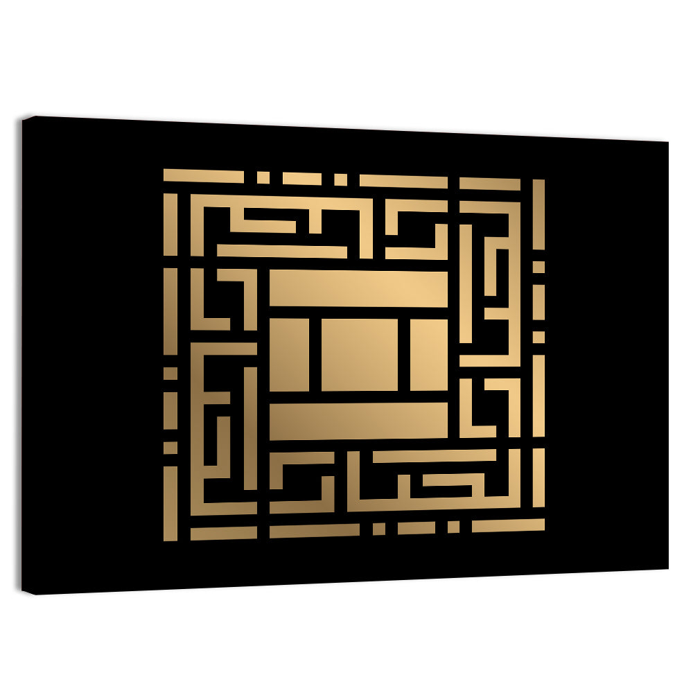 Al Jabbar Kufi Style Calligraphy Wall Art, canvas print, landscape