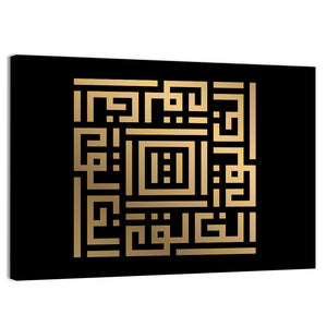 Al Khaliq Kufi Style Calligraphy Wall Art