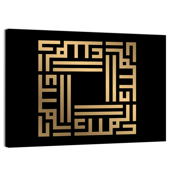 Al Malik Kufi Style Calligraphy Wall Art as a canvas print