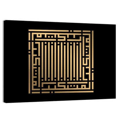 Al Mutakabbir Kufi Style Calligraphy Wall Art