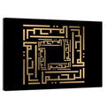 Kufi Style Calligraphy "Al-Rahim" Wall Art