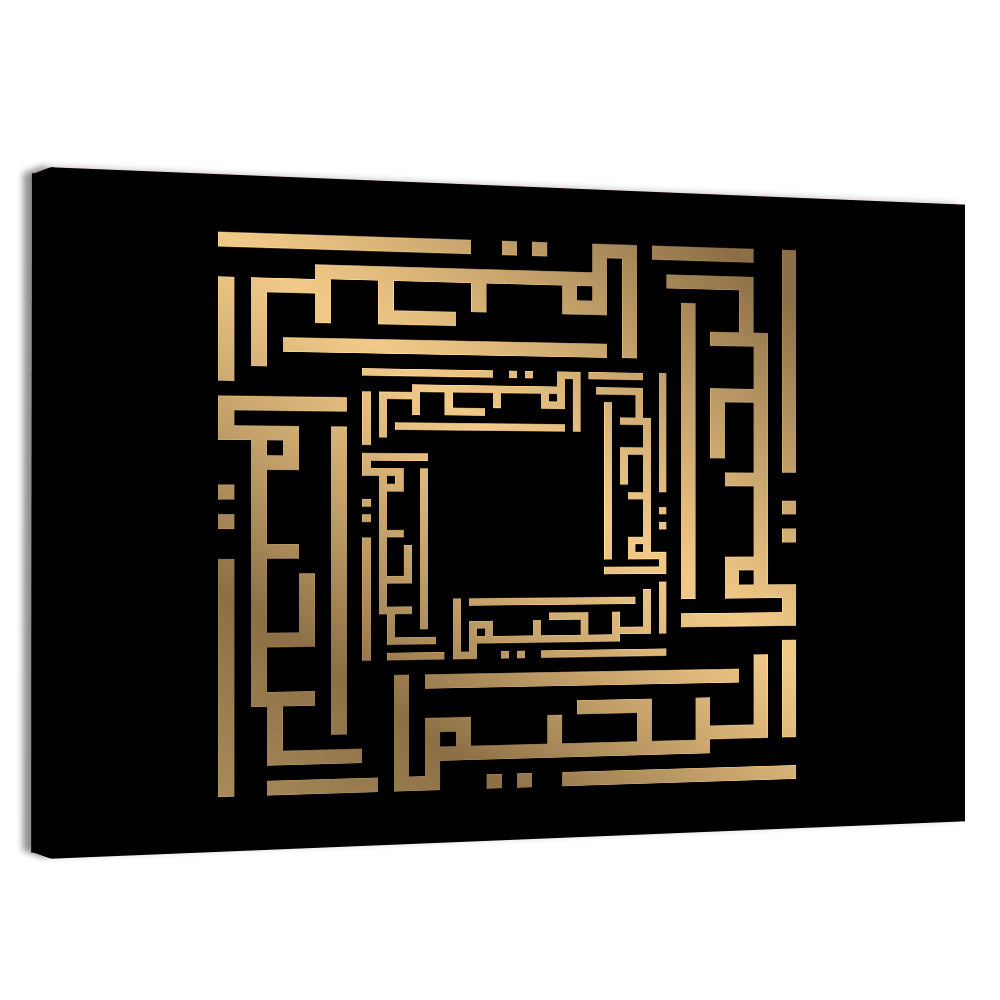 Kufi Style Calligraphy "Al-Rahim" Wall Art, canvas print, landscape