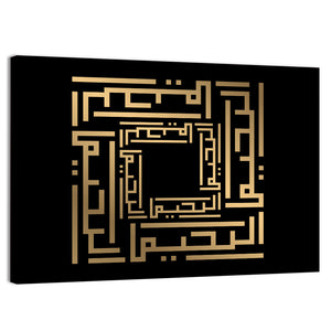 Kufi Style Calligraphy "Al-Rahim" Wall Art