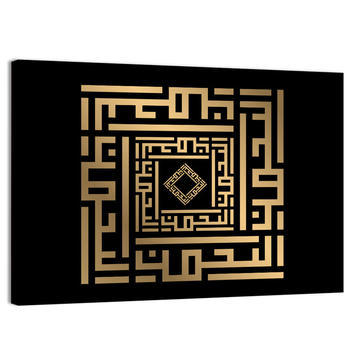 Ar Rahman Kufi Style Calligraphy Wall Art as a canvas print