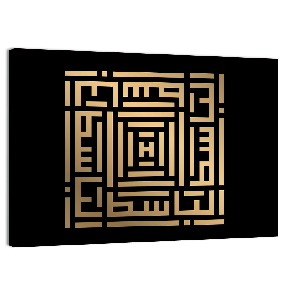 Al Baasith Kufi Style Calligraphy Wall Art, canvas print, landscape