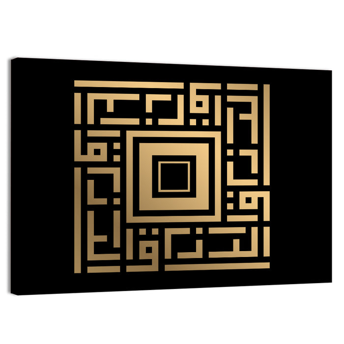 Ar Razzaaq Kufi Style Calligraphy Wall Art as a canvas print