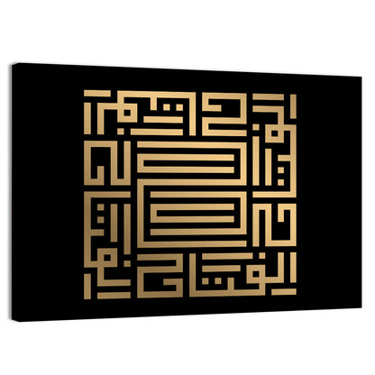 Al Fattaah Kufi Style Calligraphy Wall Art