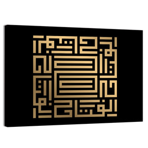 Al Fattaah Kufi Style Calligraphy Wall Art