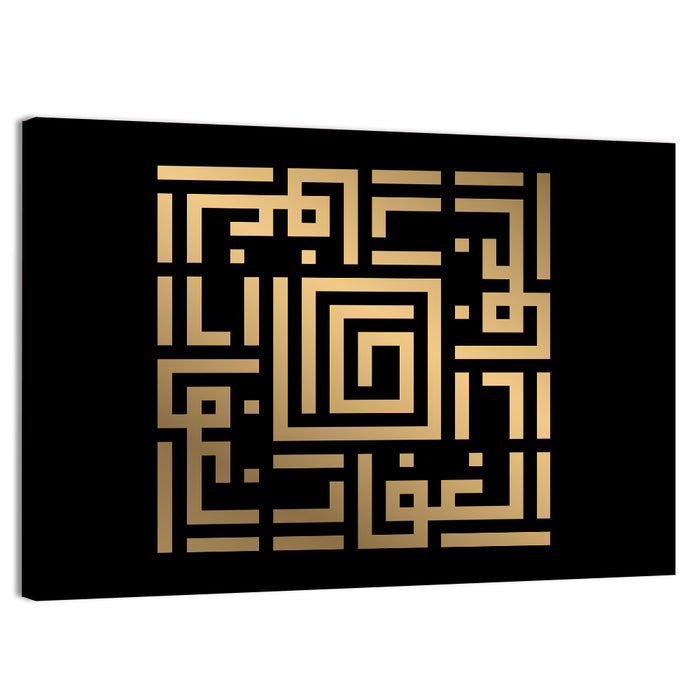 Al Ghaffaar Kufi Style Calligraphy Wall Art as a canvas print