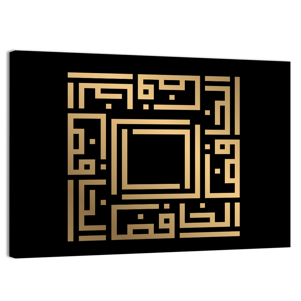 Al Khaafidh Kufi Style Calligraphy Wall Art, canvas print, landscape