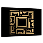 Al Khaafidh Kufi Style Calligraphy Wall Art