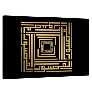 Kufi Style Calligraphy "Al-Mussawir" Wall Art