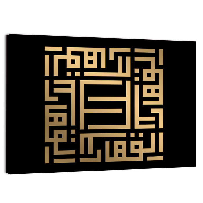 Al Qahhaar Kufi Style Calligraphy Wall Art as a canvas print