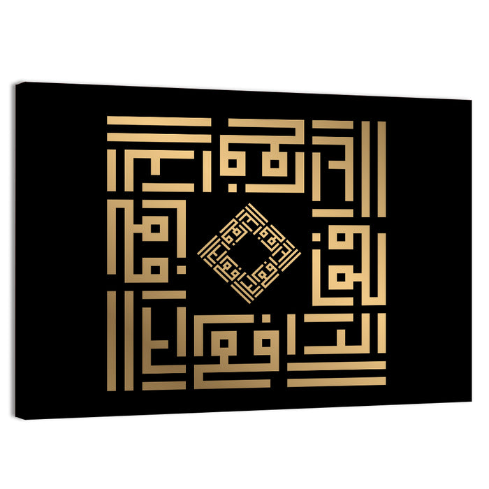 Ar Raafi Kufi Style Calligraphy Wall Art as a canvas print