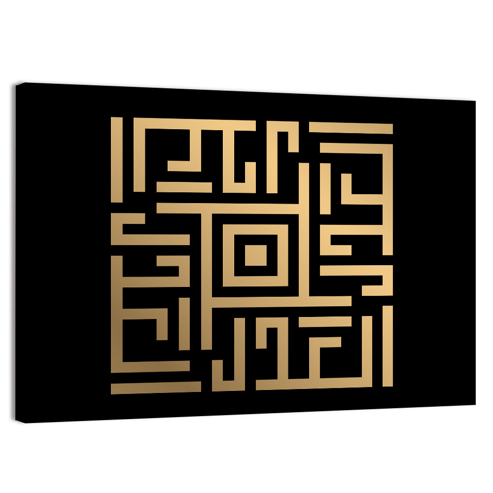 Al Adl Kufi Style Calligraphy Wall Art